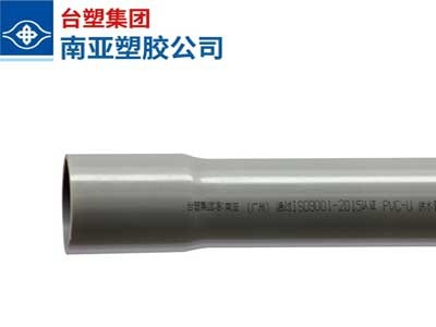 南亞給水管 南亞給水管