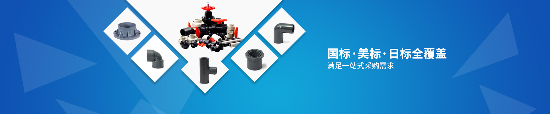 華敏：國(guó)標(biāo)·美標(biāo)·日標(biāo)全覆蓋