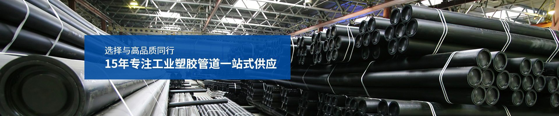 華敏：選擇與高品質(zhì)同行