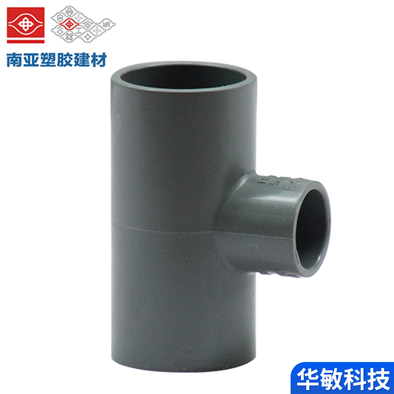 南亞PVC異徑三通